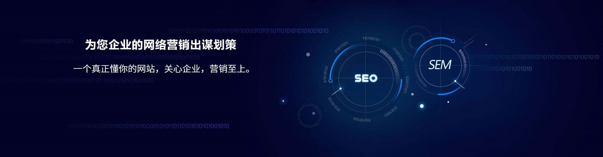 鄂托克旗网络推广开户